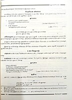 Tirukkural - Aaraichi padhippu