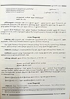 Tirukkural - Aaraichi padhippu