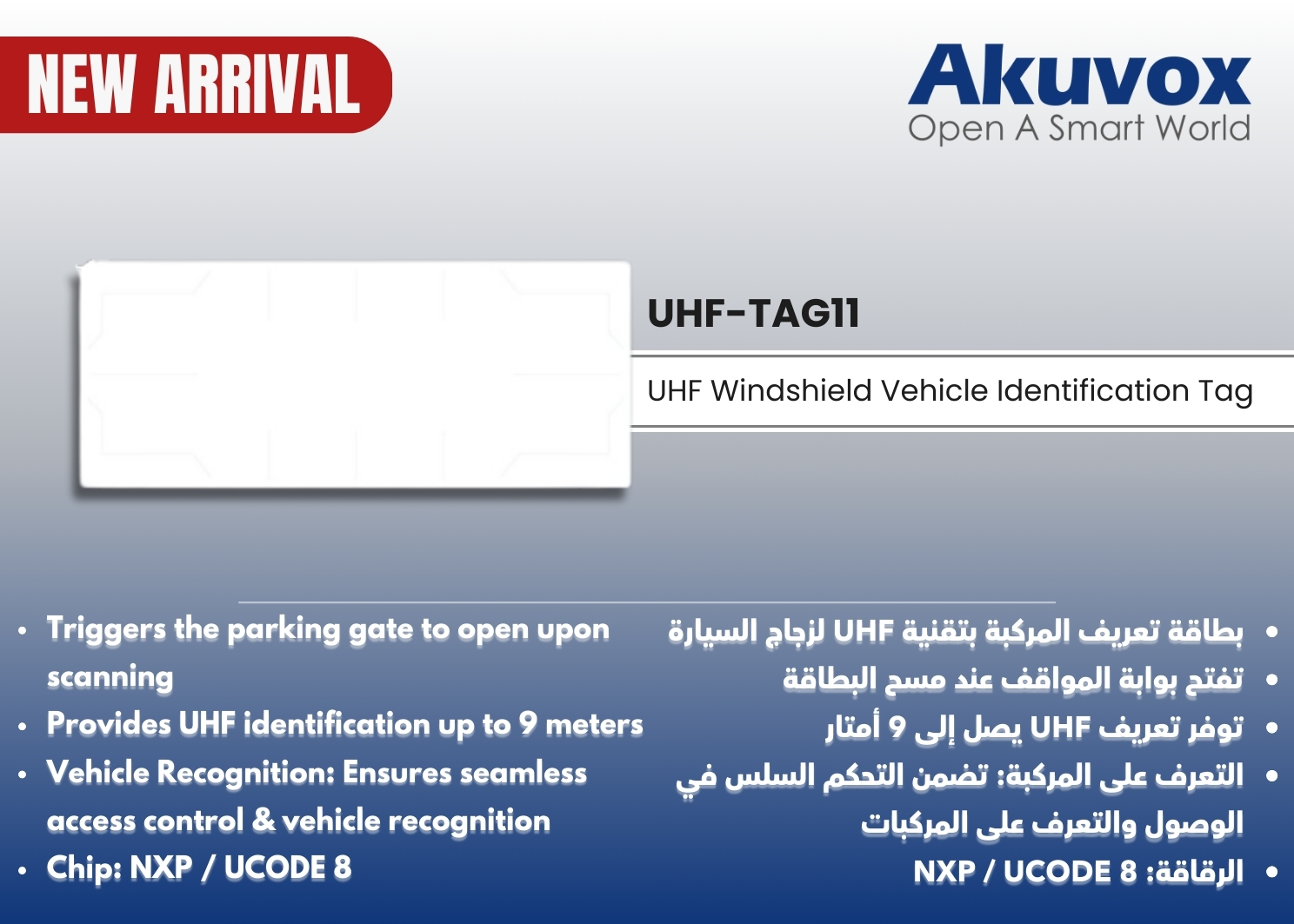 UHF-TAG11