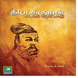 Tirukural