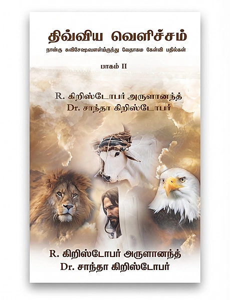 Dhivya Velicham Bible QA - Part II