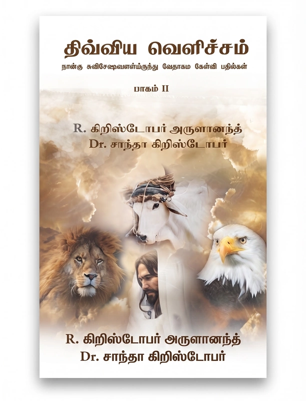 Dhivya Velicham Bible QA - Part II