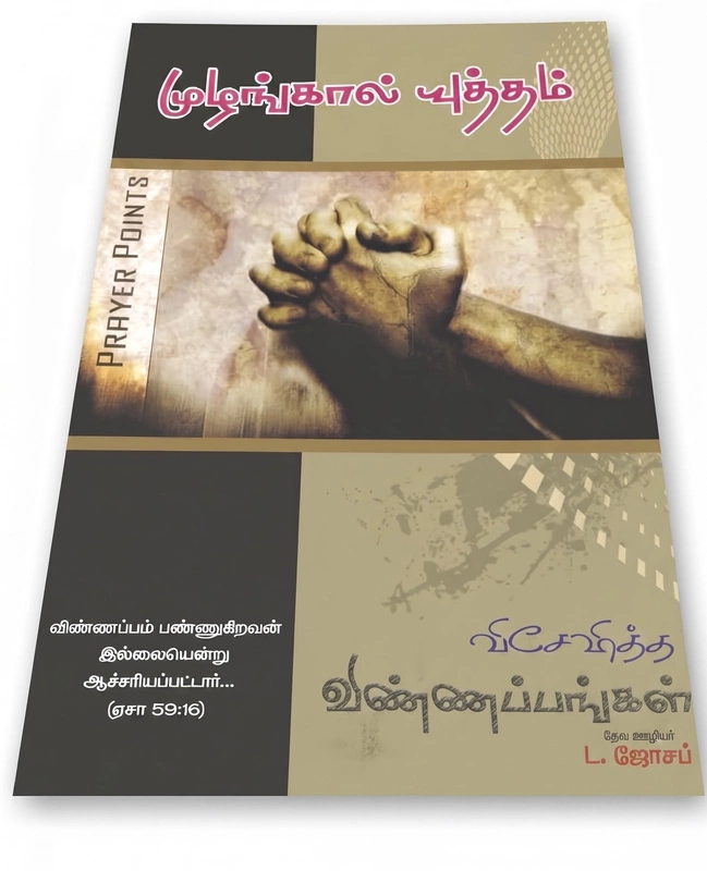 Visheshitha Vinnappangal