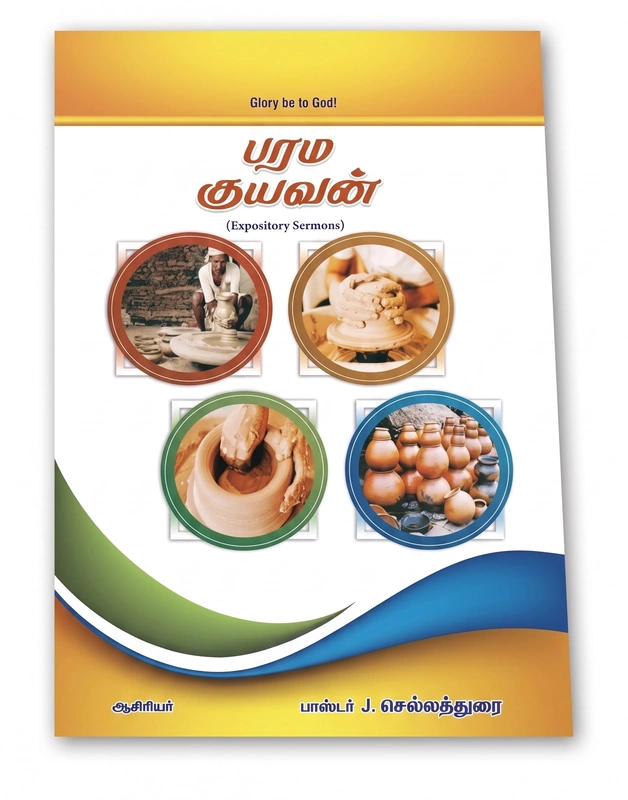 Parama Kuyavan