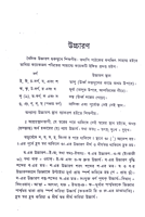 Upanishad Grandhavali (Vol 1) (Bengali) (Deluxe) Upanishad Grandhavali (Vol 1) (Bengali) (Deluxe)