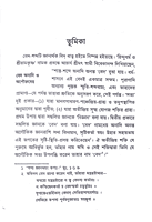 Upanishad Grandhavali (Vol 1) (Bengali) (Deluxe) Upanishad Grandhavali (Vol 1) (Bengali) (Deluxe)