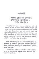 Upanishad Grandhavali (Vol 1) (Bengali) (Deluxe) Upanishad Grandhavali (Vol 1) (Bengali) (Deluxe)