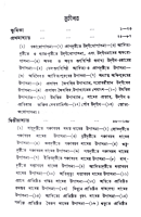 Upanishad Grandhavali (Vol 2) (Bengali) (Deluxe) Upanishad Grandhavali (Vol 2) (Bengali) (Deluxe)