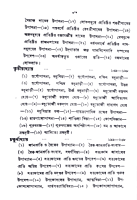 Upanishad Grandhavali (Vol 2) (Bengali) (Deluxe) Upanishad Grandhavali (Vol 2) (Bengali) (Deluxe)