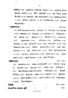 Upanishad Grandhavali (Vol 2) (Bengali) (Deluxe) Upanishad Grandhavali (Vol 2) (Bengali) (Deluxe)