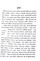 Upanishad Grandhavali (Vol 2) (Bengali) (Deluxe) Upanishad Grandhavali (Vol 2) (Bengali) (Deluxe)