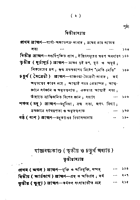 Upanishad Granthavali (Vol 3) (Bengali) (Deluxe) Upanishad Granthavali (Vol 3) (Bengali) (Deluxe)
