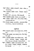 Upanishad Granthavali (Vol 3) (Bengali) (Deluxe) Upanishad Granthavali (Vol 3) (Bengali) (Deluxe)