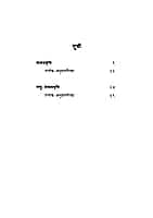 Vakya Vritti tatha Laghu Vakya Vritti (वाक्य-वृत्ति तथा लघु-वाक्य-वृत्तिः) (Hindi) (Paperback) Vakya Vritti tatha Laghu Vakya Vritti (वाक्य-वृत्ति तथा लघु-वाक्य-वृत्तिः) (Hindi) (Paperback)