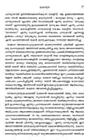 Valmiki Ramayanam - 1 (Malayalam) (Deluxe)