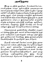 Vazha Kattrukol (Volume 1) (Tamil) (Paperback) Vazha Kattrukol (Volume 1) (Tamil) (Paperback)