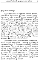 Vazha Kattrukol (Volume 1) (Tamil) (Paperback) Vazha Kattrukol (Volume 1) (Tamil) (Paperback)