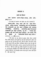 Vedanta Sara (Hindi) (Paperback) Vedanta Sara (Hindi) (Paperback)