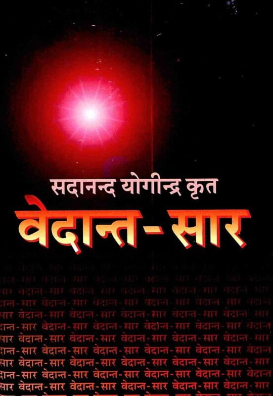 Vedanta Sara (Hindi) (Paperback) Vedanta Sara (Hindi) (Paperback)