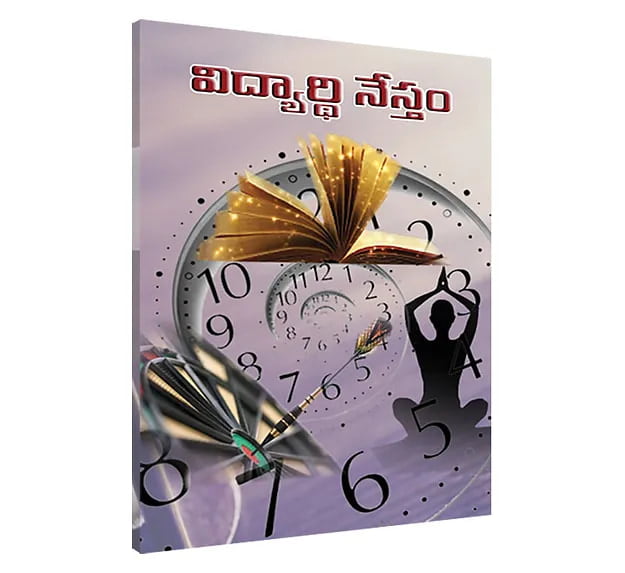 Vidyarthi Nestam (Telugu) (Paperback) Vidyarthi Nestam (Telugu) (Paperback)