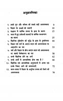 Vigyan Aur Adhyatmikata (Hindi) Vigyan Aur Adhyatmikata (Hindi)