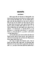 Vivek-Chudamani (विवेक-चूडामणि)  (Hindi) (Paperback) Vivek-Chudamani (विवेक-चूडामणि)  (Hindi) (Paperback)