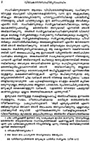 Vivekananda Sahitya Samgraham (Malayalam) (Paperback) Vivekananda Sahitya Samgraham (Malayalam) (Paperback)