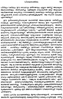 Vivekananda Sahitya Samgraham (Malayalam) (Paperback) Vivekananda Sahitya Samgraham (Malayalam) (Paperback)