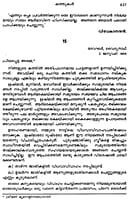 Vivekananda Sahitya Samgraham (Malayalam) (Paperback) Vivekananda Sahitya Samgraham (Malayalam) (Paperback)