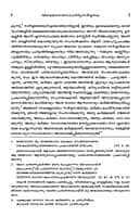 Vivekananda Sahitya Sarvasvam Volume - 1 (Malayalam) (Deluxe) Vivekananda Sahitya Sarvasvam Volume - 1 (Malayalam) (Deluxe)