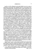 Vivekananda Sahitya Sarvasvam Volume - 1 (Malayalam) (Deluxe) Vivekananda Sahitya Sarvasvam Volume - 1 (Malayalam) (Deluxe)