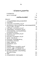 Vivekananda Sahitya Sarvasvam Volume - 3 (Malayalam) (Deluxe) Vivekananda Sahitya Sarvasvam Volume - 3 (Malayalam) (Deluxe)