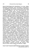 Vivekananda Sahitya Sarvasvam Volume - 3 (Malayalam) (Deluxe) Vivekananda Sahitya Sarvasvam Volume - 3 (Malayalam) (Deluxe)