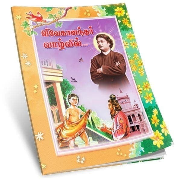 Vivekanandar Vazhvil (Tamil) Vivekanandar Vazhvil (Tamil)