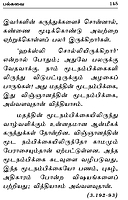 Vivekanandarin Arivuraigal (Tamil)