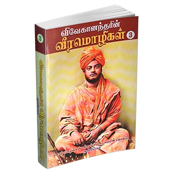 Vivekanandarin Veera Mozhigal Volume - 3 (Tamil) Vivekanandarin Veera Mozhigal Volume - 3 (Tamil)