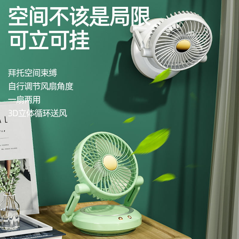 WALL / DESKTOP RECHARGEABLE FAN