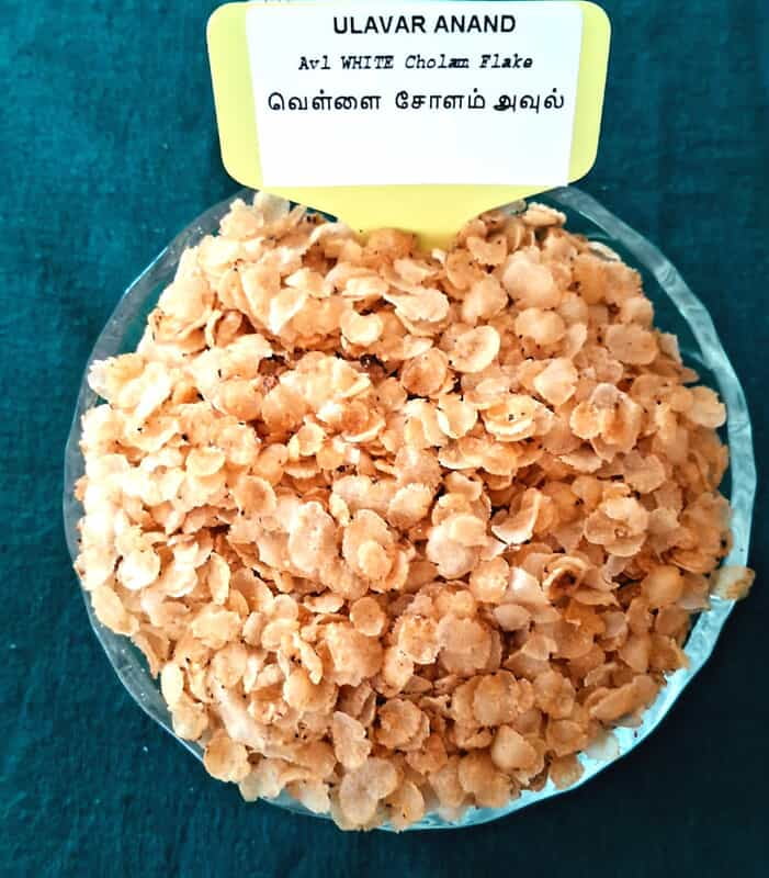 AVL CHOLAM FLAKE 200G (சோளம் அவுல் | 200G)
