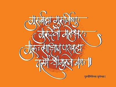 Calligraphic festival Greeting for A4 Frame