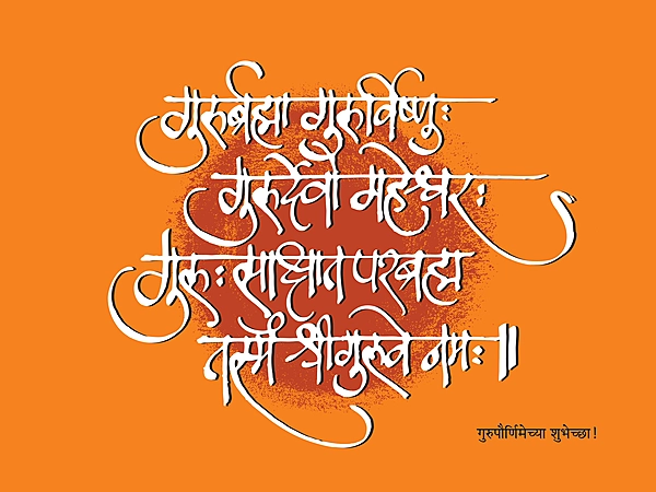 Calligraphic festival Greeting for A4 Frame