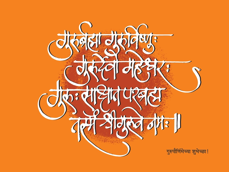 Calligraphic festival Greeting for A4 Frame