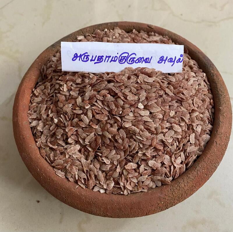 AVL ARUVATHAM KURUVAI FLAKE 200G (அறுபதாம் குருவை அரிசிஅவுல் | 200G)