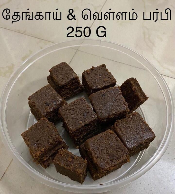 COCONUT PURFI 250 Gram (தேங்காய் & வெள்ளம் பர்பி | 250 Gram)