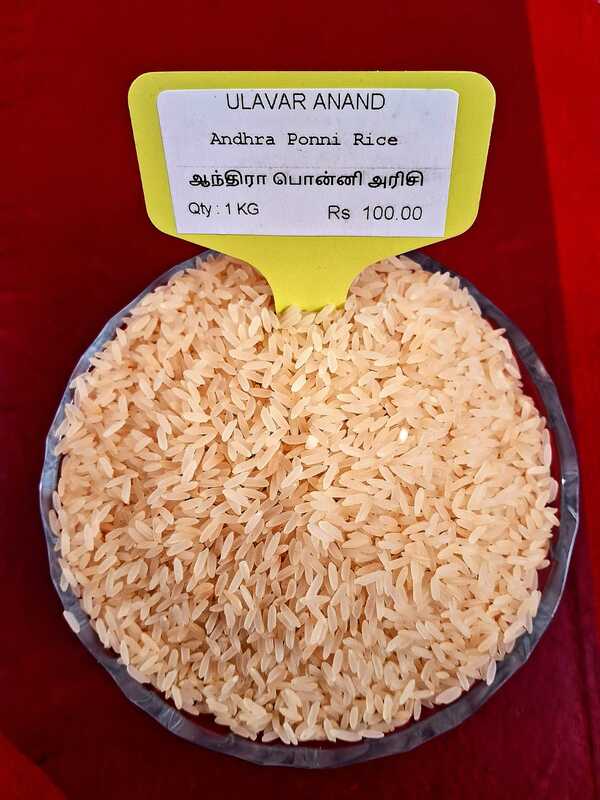 Andhra Ponni Rice 1 KG_ஆந்திரா பொன்னி