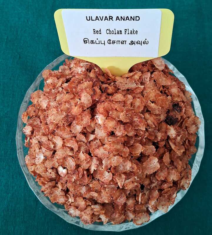 Avl Red Cholam Flake 200G (சிகப்பு சோள அவுல் 200G )