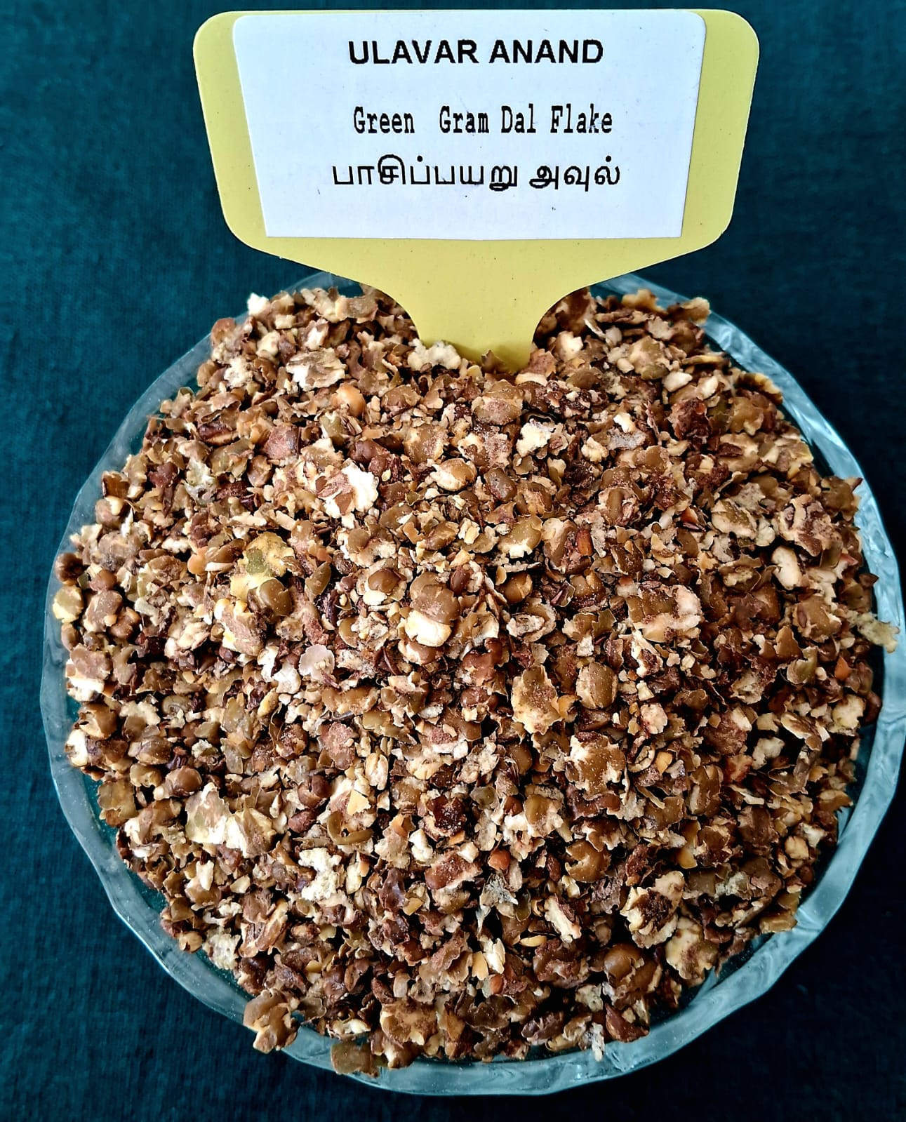 Avl Green Gram Dal Flake 200 G ( பாசிப்பயறு அவுல் 200G)
