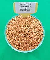 வெந்தயம் 1KG | Fenugreek 1KG