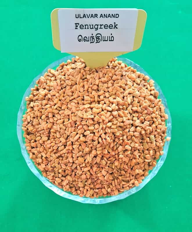 வெந்தயம் 1KG | Fenugreek 1KG