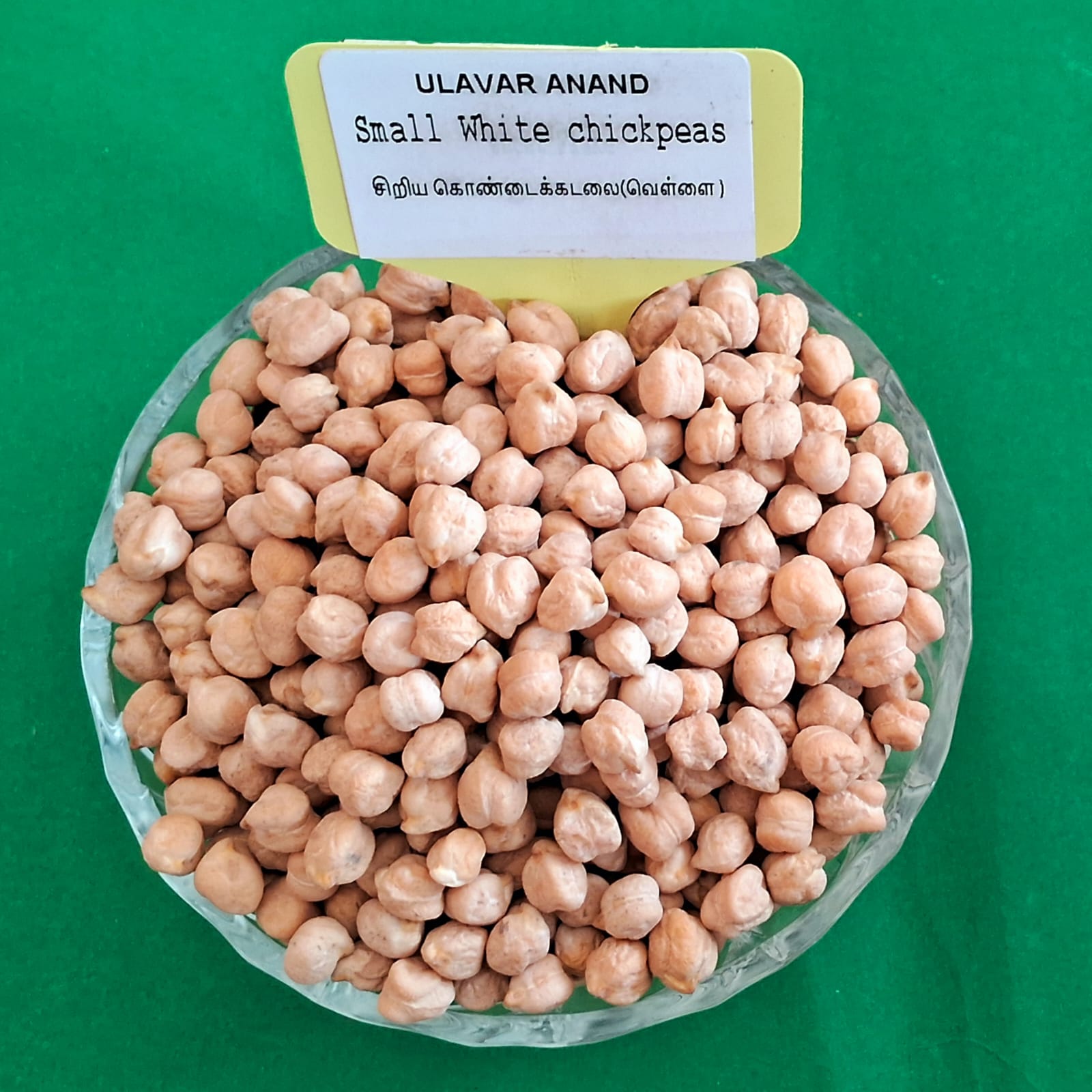 சிறிய கொண்டைக்கடலை(வெள்ளை ) 250 கிராம்|Small White chickpeas