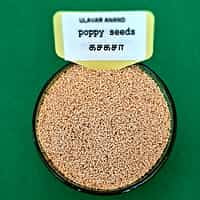 கசகசா  50 கிராம்| poppy seeds